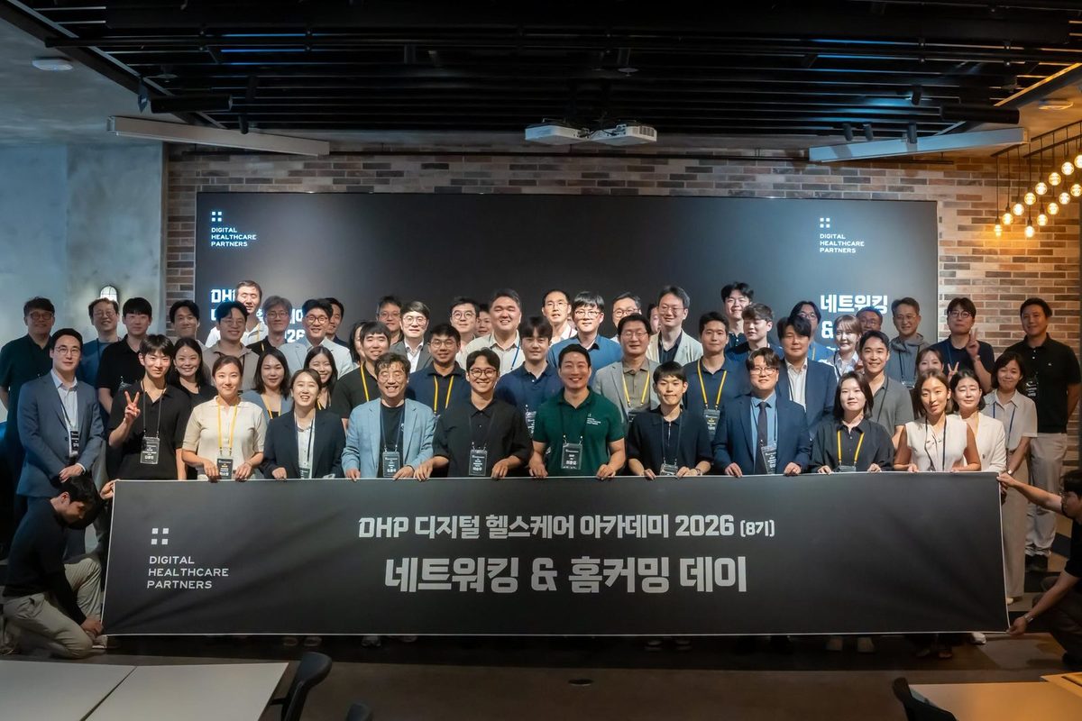 DHP 아카데미 네트워킹 & 홈커밍 데이